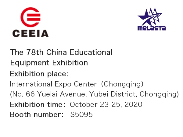 Educational Equipment Exhibition