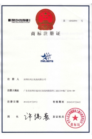 MELASTA中国注册商标-1